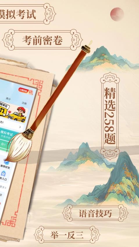 驾考帝手机版v1.9.10截图2