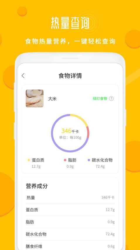 每日菜谱大全免费版v1.6截图4