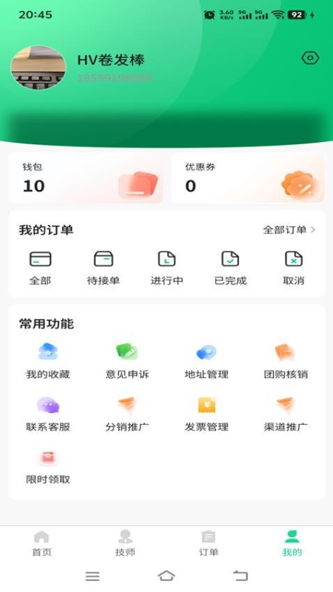 喜进门官方版v2.0.0截图4
