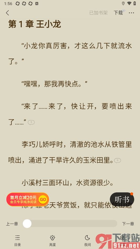 七读APP将书籍加入到书架的方法
