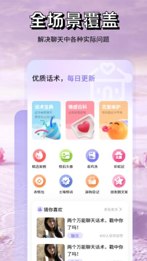 米言官方版v1.7截图1