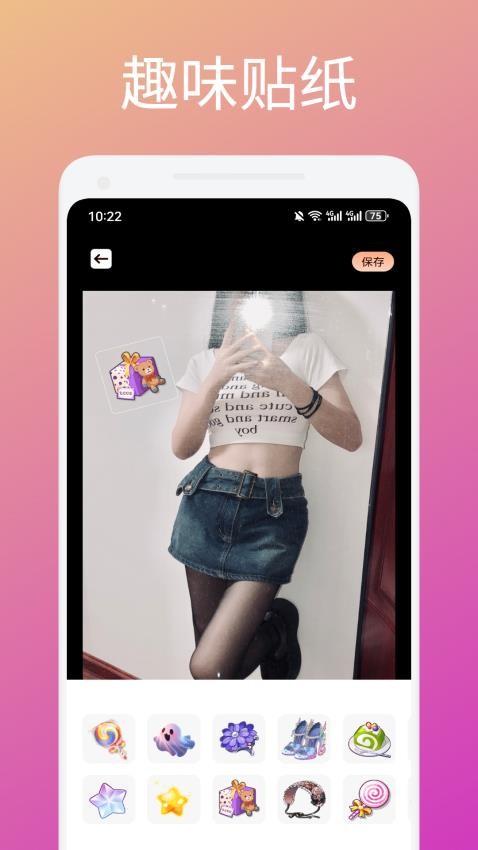 蜜瓜贴纸最新版v1.1截图1
