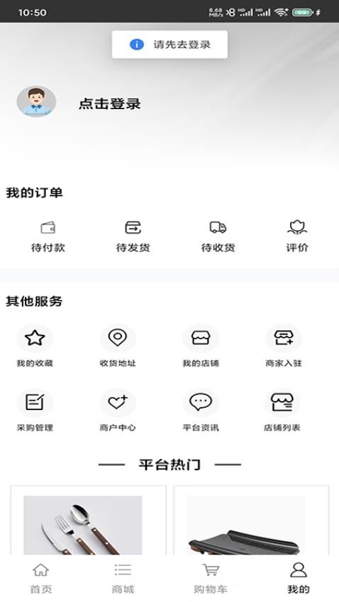 厨房环保设备官方版v1.0截图3