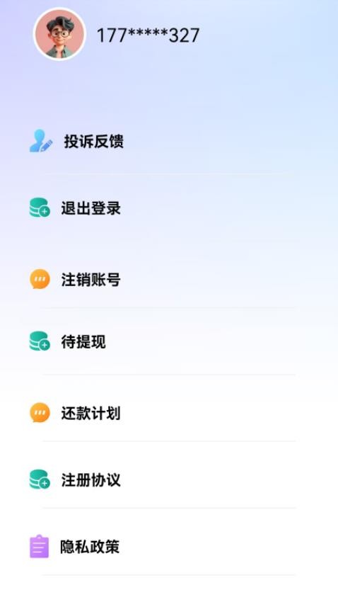 捷融官方版v1.0.2截图2