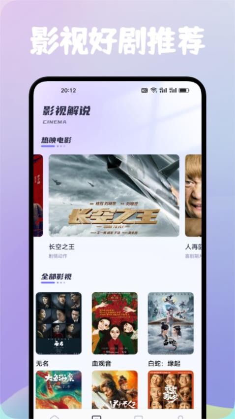 影视仓播放器最新版v1.4截图2