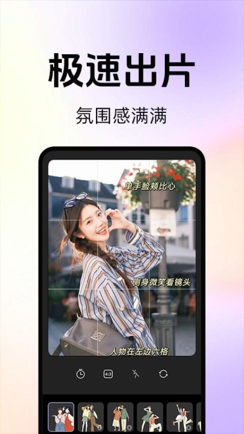 拍照技巧角度神器官方版v1.0.2截图3