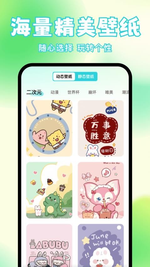 快速换图标手机版v1.0.1截图4