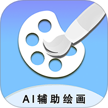 AI辅助绘画手机版 v1.6.7