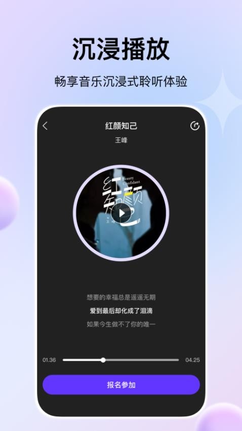 娱当家手机版v1.0.4截图4