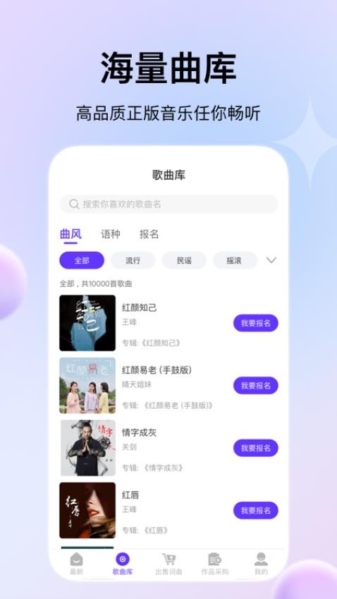 娱当家手机版v1.0.4截图3