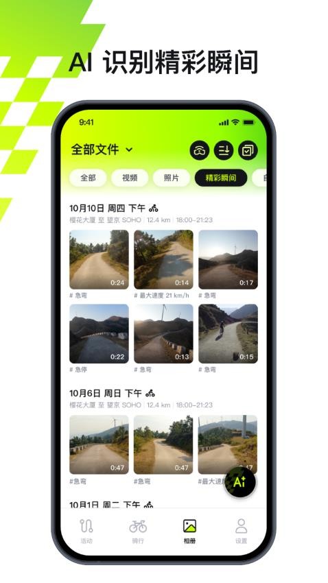 BleeqUp最新版v6.1.2截图4