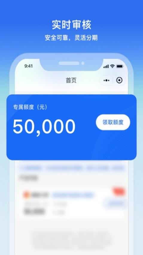 应急备用金最新版v1.0.12截图2