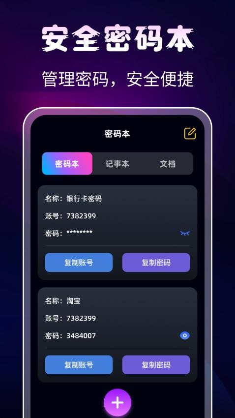 隐私相册Digit保险箱免费版v3.1.25042504截图2