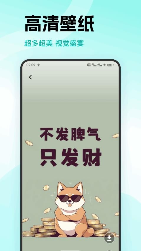 铁粉免费版v1.0.4截图4
