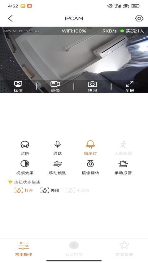 智慧看最新版v1.6.7截图3