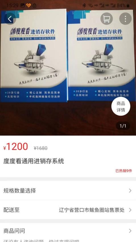 营口生活最新版v14.1.2截图4