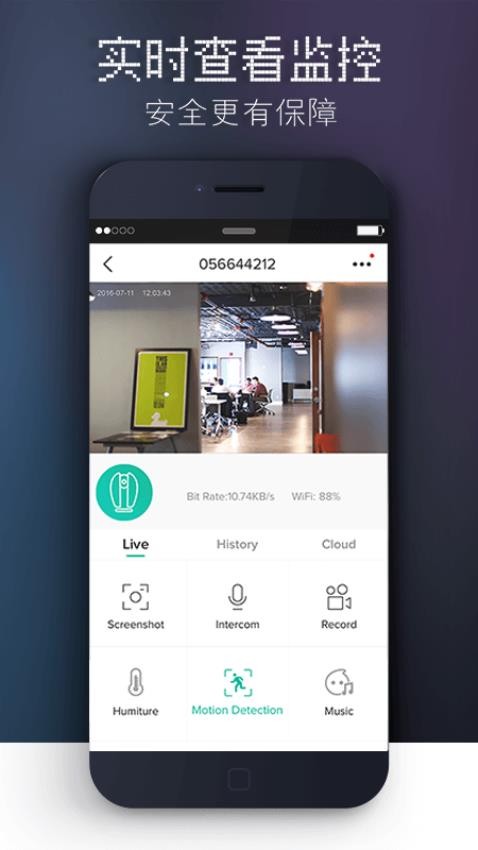 觅睿官方版v5.9.4截图4