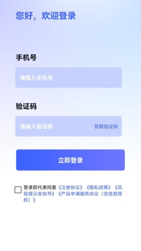捷融官方版v1.0.2截图1