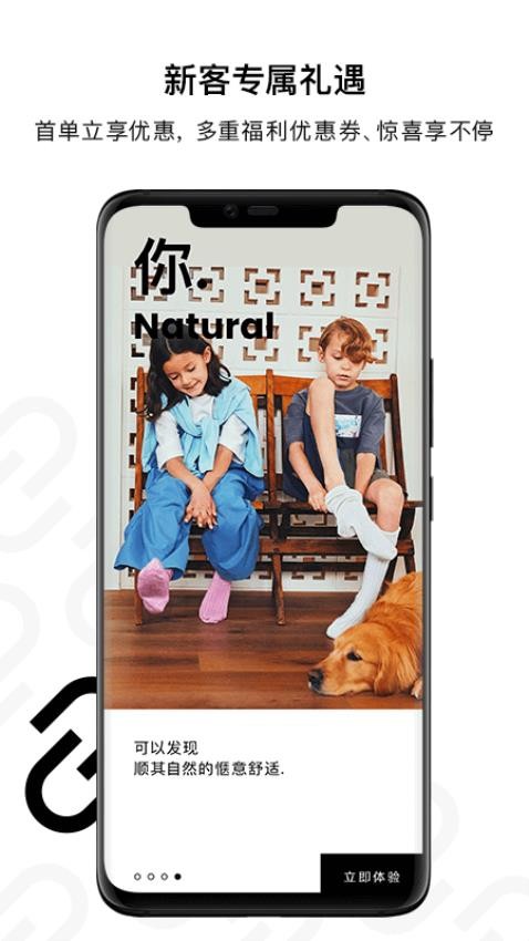 NARUMON南六门官网版v6.8.0截图4
