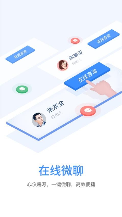 917找房最新版v4.1.6截图1