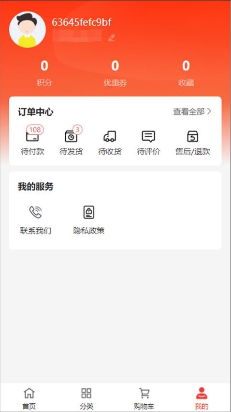 创宇兰石手机版v1.0.0截图3
