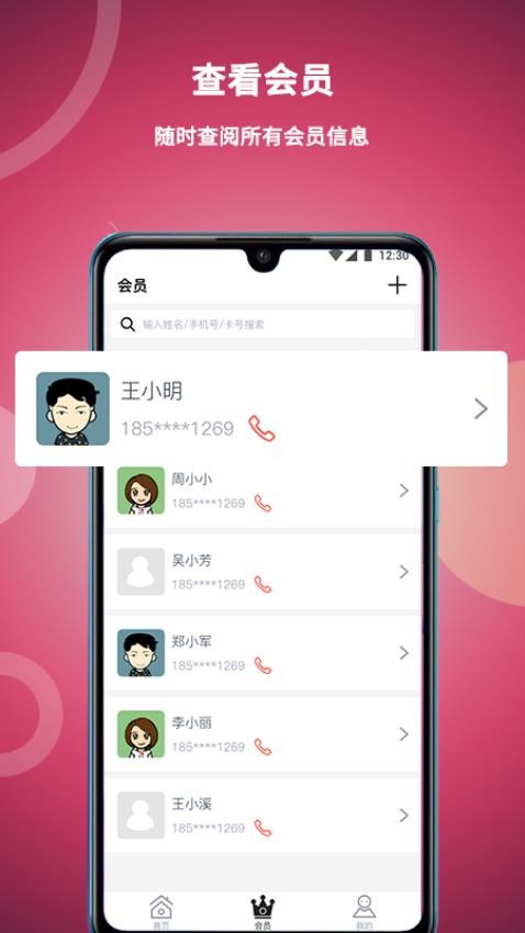 美发社老板端最新版v1.0.45截图3