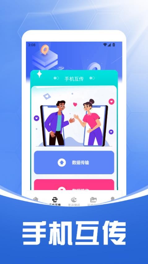 特狗影视投屏手机版v1.4截图2