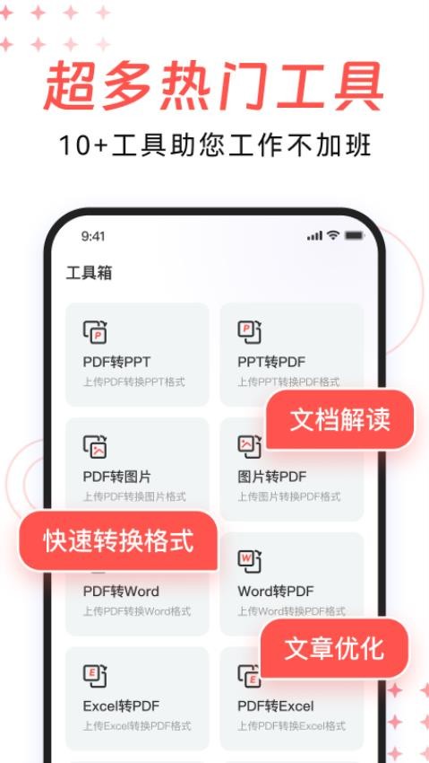 DeepPPT最新版v1.0.2截图5
