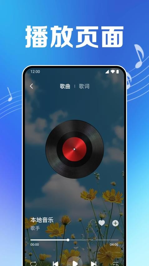 免费音乐云播放软件v1.0.1.1005截图3