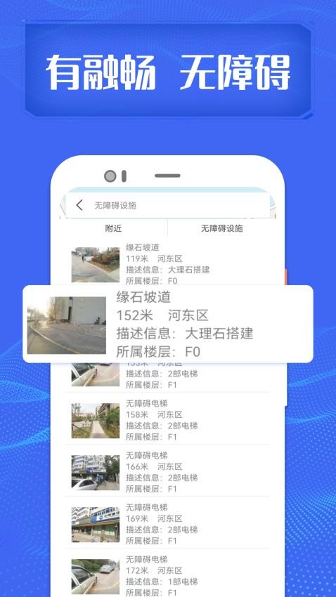 融畅官方版v3.6.2截图4