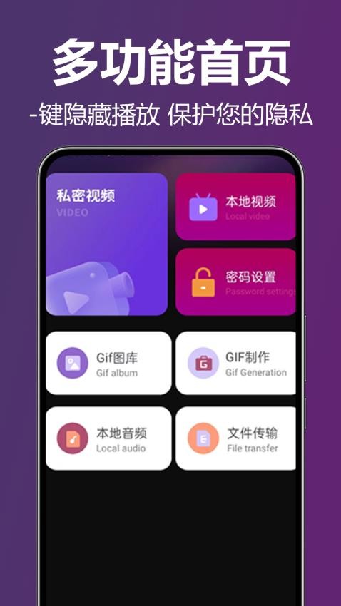 隐私全面播放器最新版v1.0.2.3截图1
