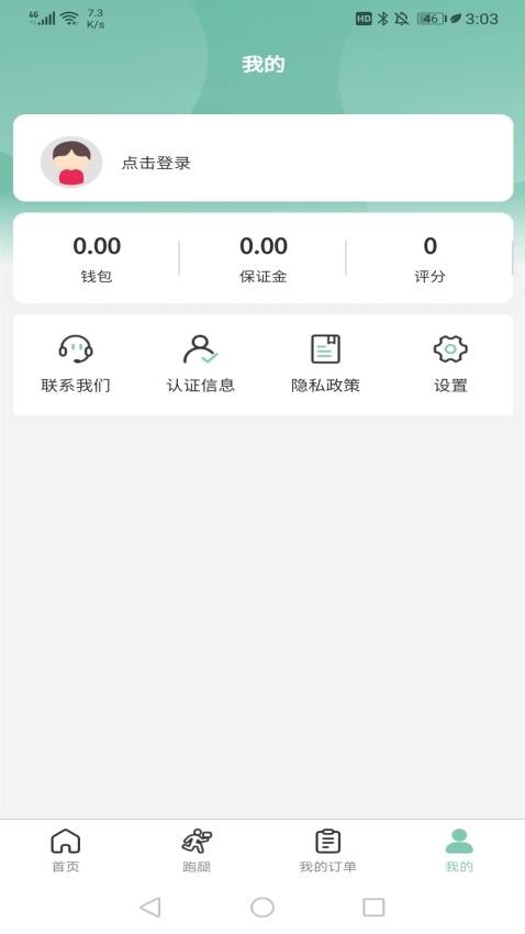 快闪师傅最新版v1.1.5截图4
