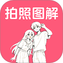 拍照技巧角度神器官方版 v1.0.2