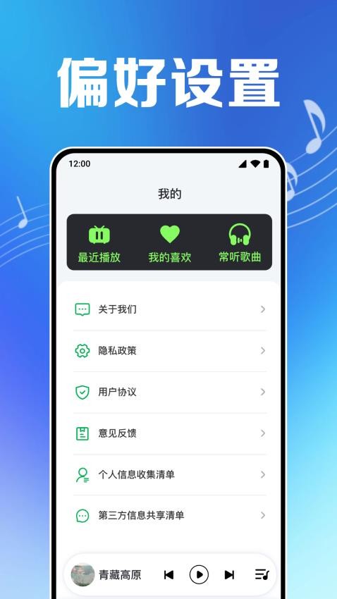 免费音乐云播放软件v1.0.1.1005截图4