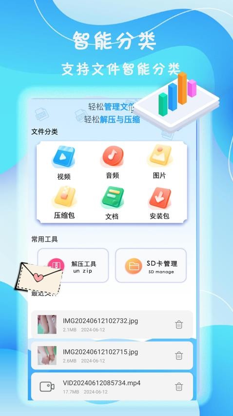 旋风手机管家手机版v1.1.1截图1