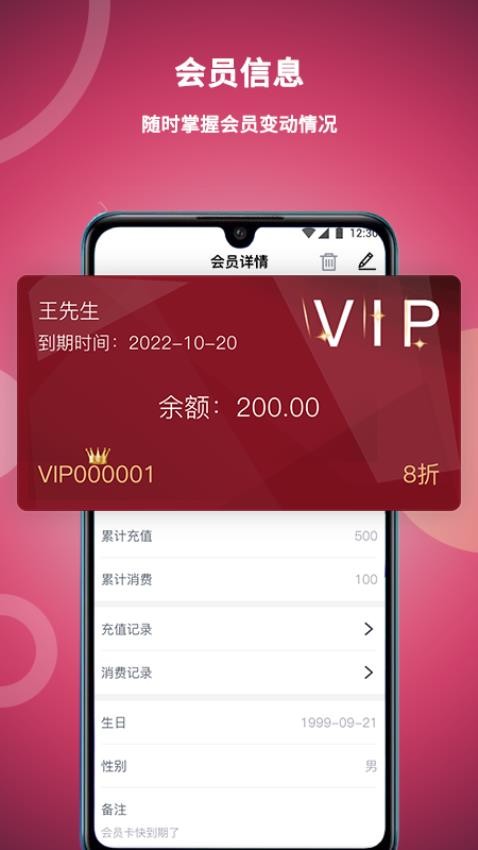 美发社老板端最新版v1.0.45截图2