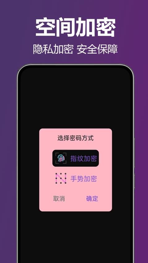 隐私全面播放器最新版v1.0.2.3截图3