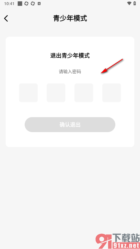 耽漫神器APP退出青少年模式的方法