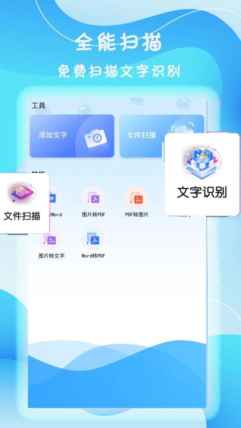 旋风手机管家手机版v1.1.1截图2