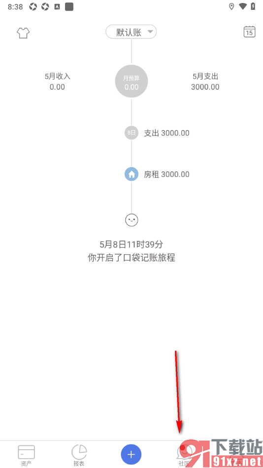 口袋记账APP将用户添加到黑名单的方法