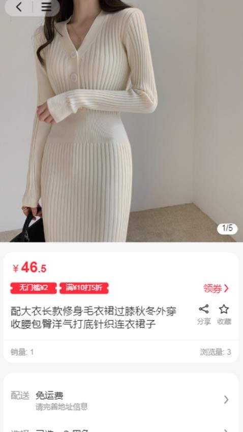 省乐购商城v1.2.1截图2