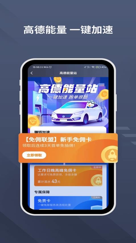 乐拼用车司机官方新版本v6.30.0.0002截图3