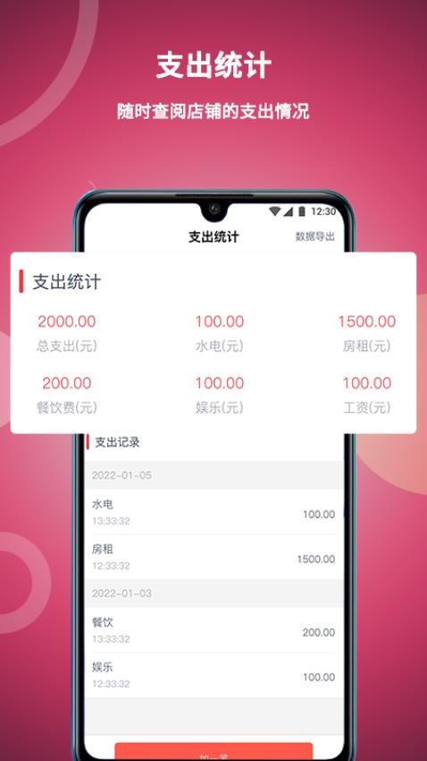 美发社老板端最新版v1.0.45截图5