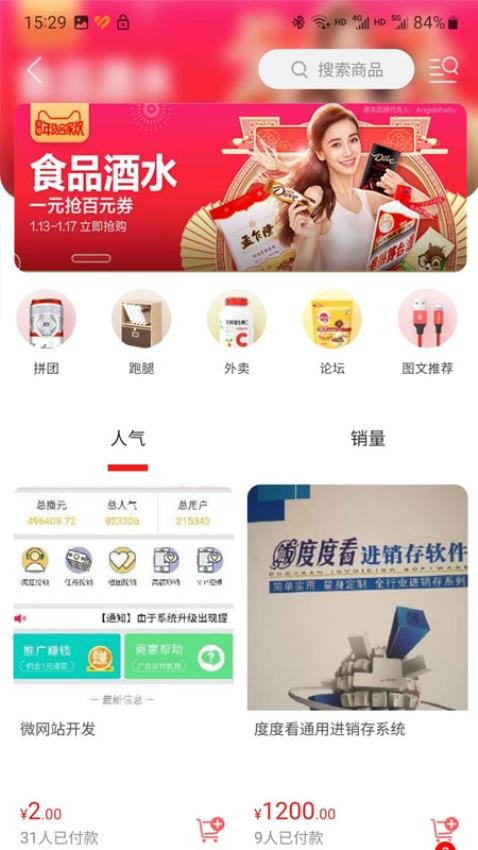 营口生活最新版v14.1.2截图3