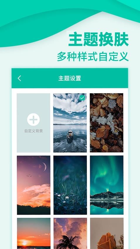 应用隐私锁软件手机版v4.9.4截图4