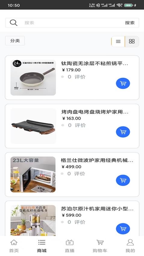 厨房环保设备官方版v1.0截图2