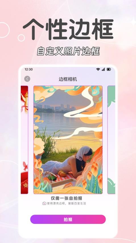 福满相机最新版本v1.0.0截图2
