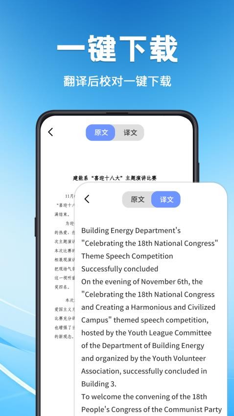 文献翻译助手官方版v3.5.4截图3