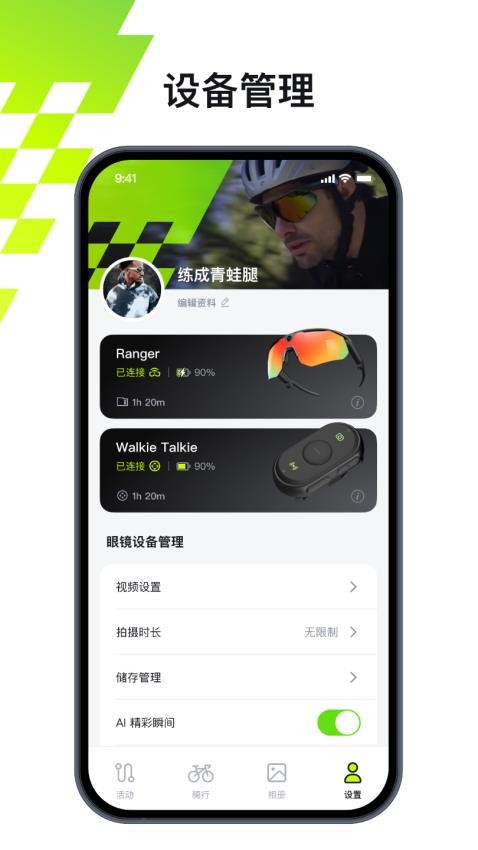BleeqUp最新版v6.1.2截图3