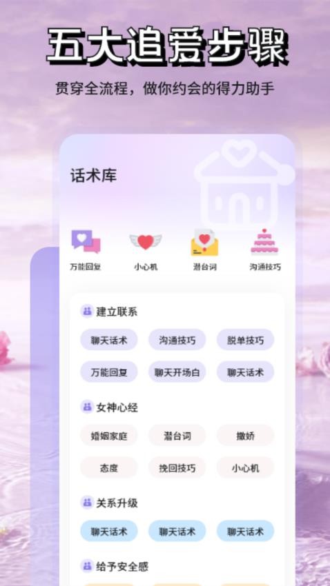 米言官方版v1.7截图3